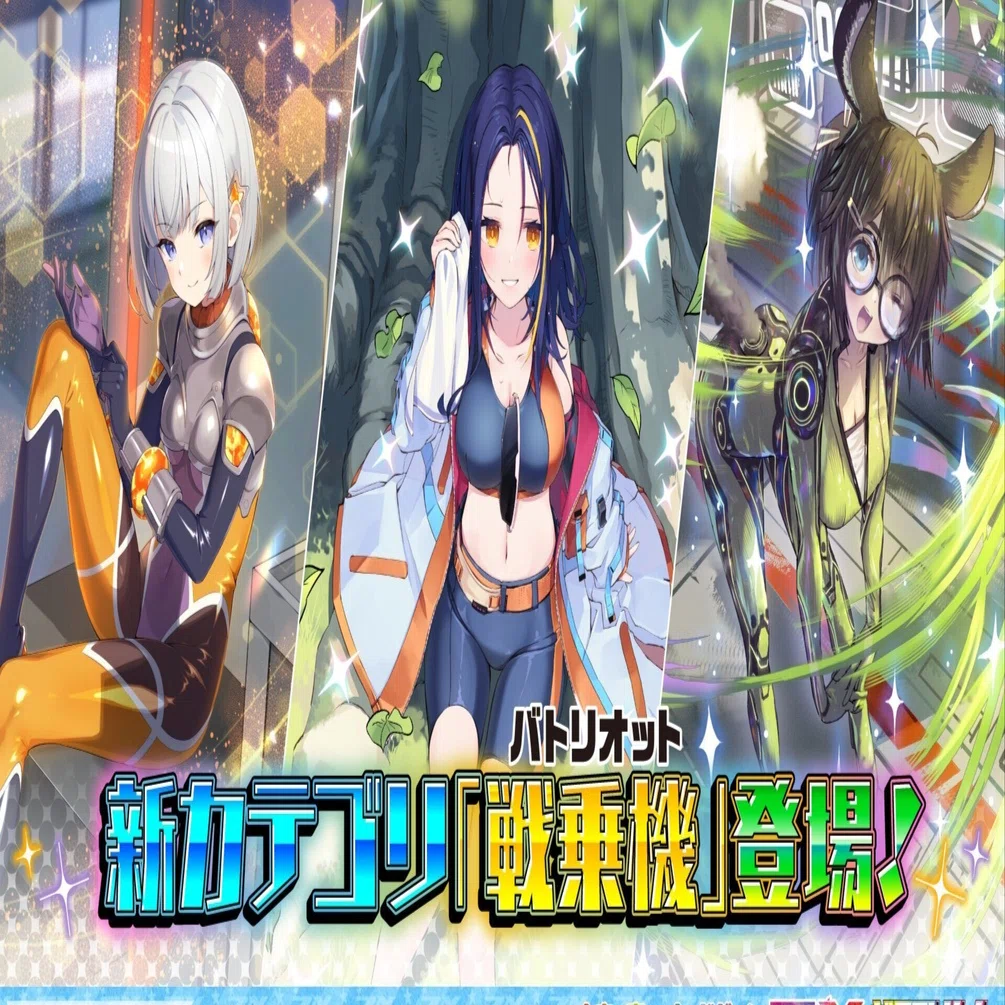Z/X ゼクス 戦乗機 ホロセット Z/X -Zillions of enemy X- RUMBLING FORCE | TCG / サプライ| 株式
