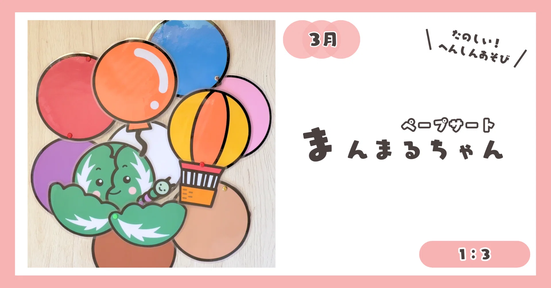 まんまるページ rectangle_large_type_2_9eb5f08