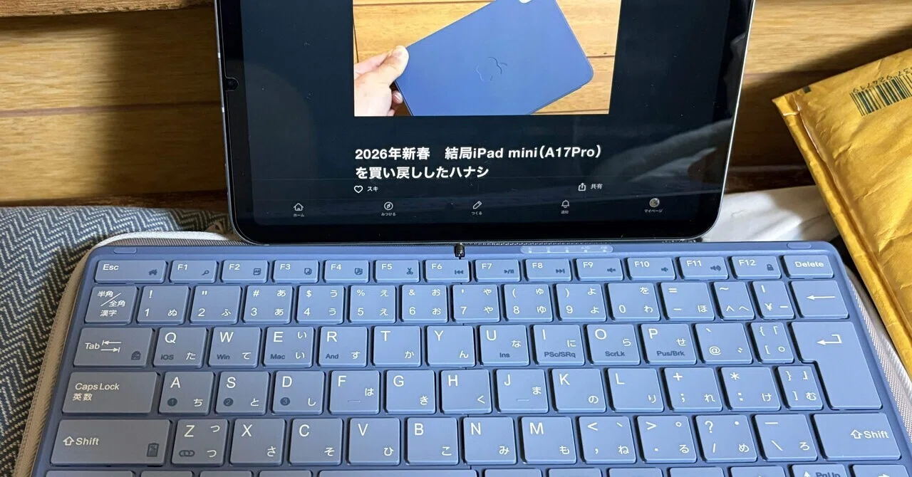 そしてiPad mini用キーボード沼にハマる｜あっき△