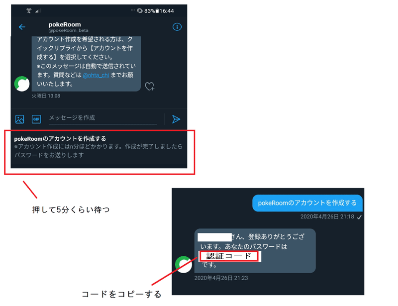 ポケモン剣盾用 疑似レートアプリpokeroomについて 5 18更新 オオタチ Note