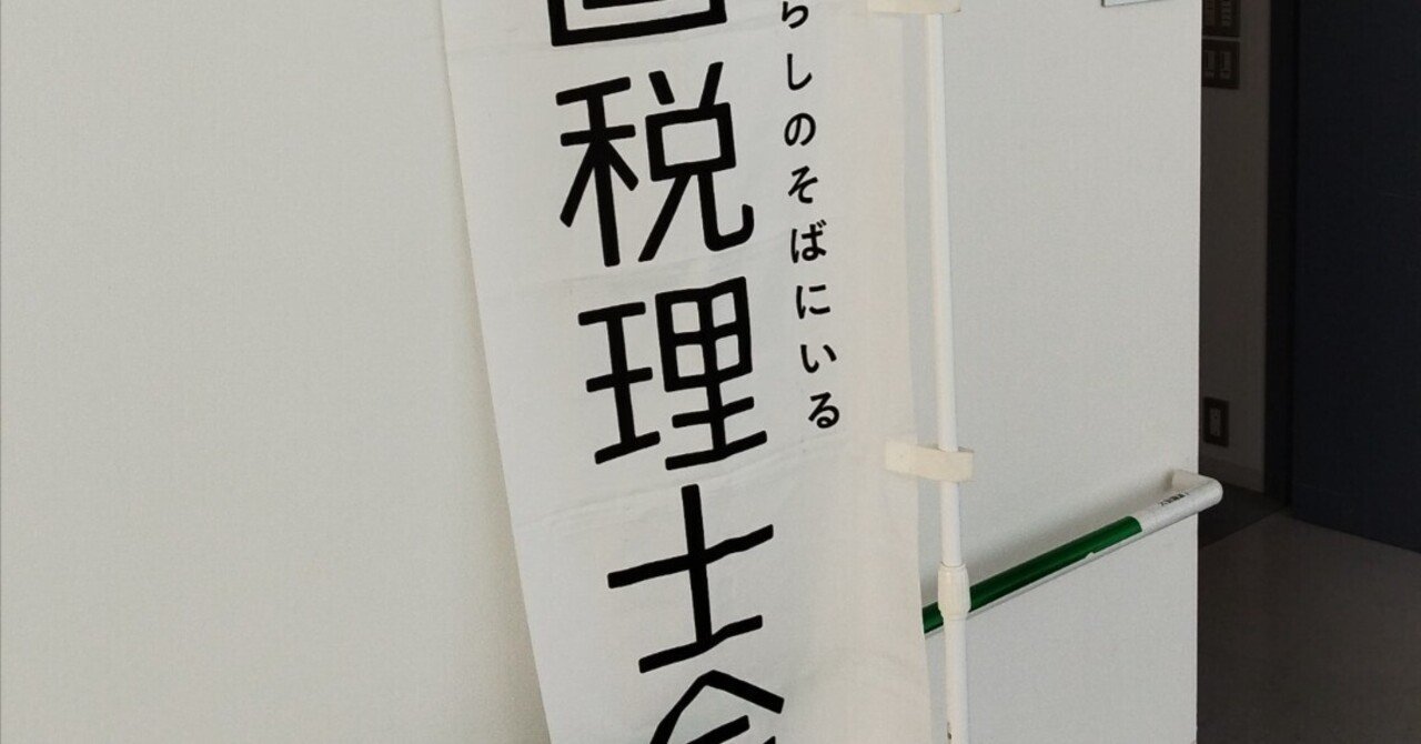「【日記No.38】思えば、1年前は命がけの出社だった・・・⛄」のサムネイル
