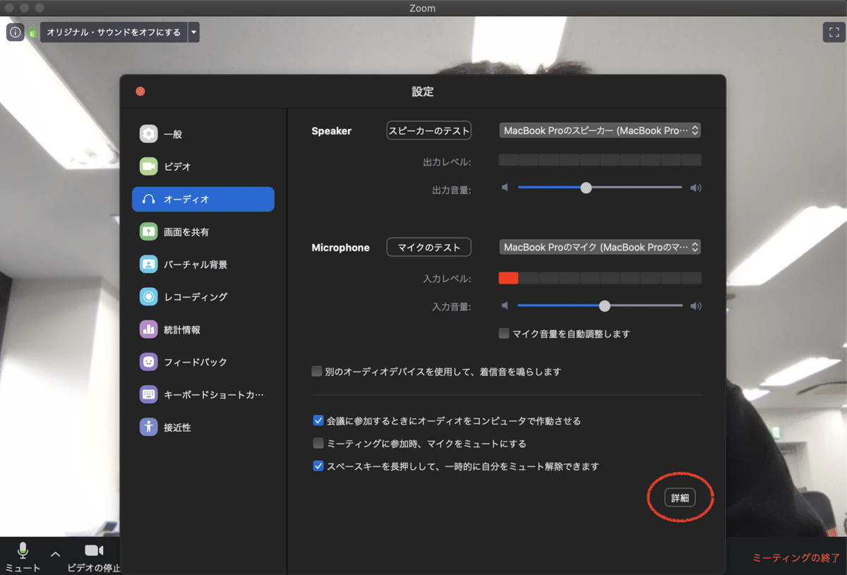 スクリーンショット 2020-05-08 17.03.19