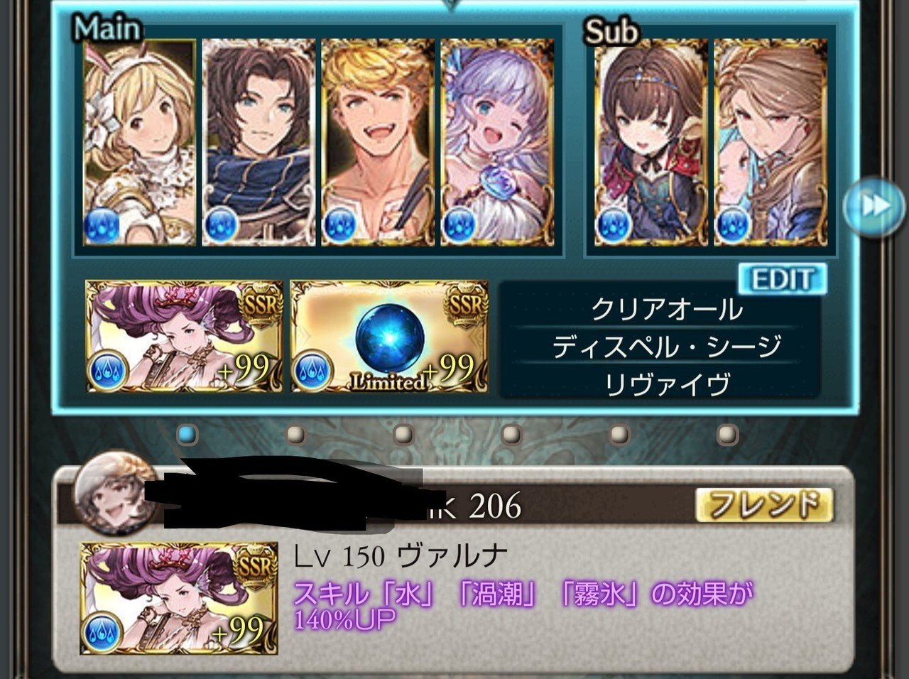 アルバハhlソロを水セージで十天衆なしでやり遂げた話 あいりー Note