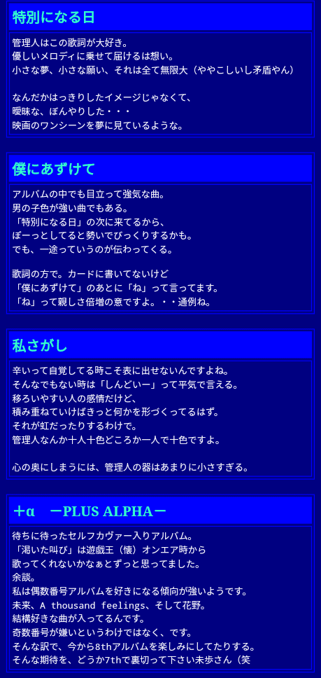 欲しいものは欲しい そう言えた少年に戻れるならば 南葦 ミト Note 欲しいものは欲しい そう言えた少年に戻れるならば 南葦 ミト Note