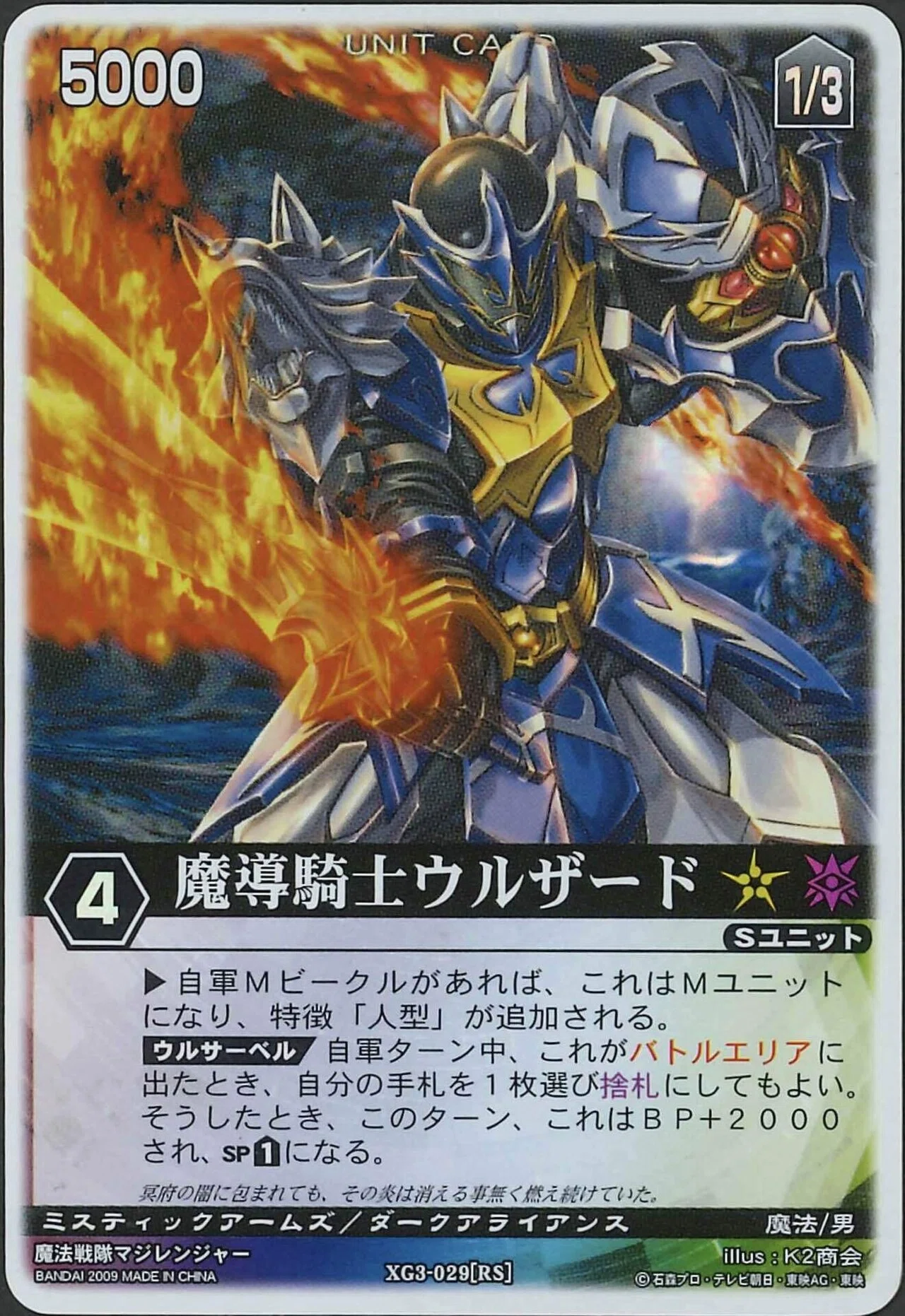 マスミさま専用 レンジャーズストライク レンスト レンストファンがみるマジレンジャー 第24回「師の責務」｜雷華