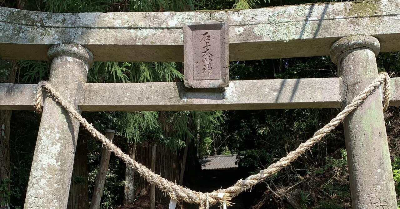 石の神だった！」直入中臣神社と男池湧水群〜ウガヤフキアエズ朝の都と 