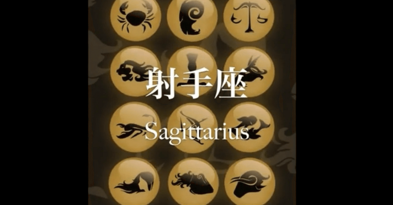十二星座 射手座 Twelve Constellations Sagittarius 🎶｜Apollo