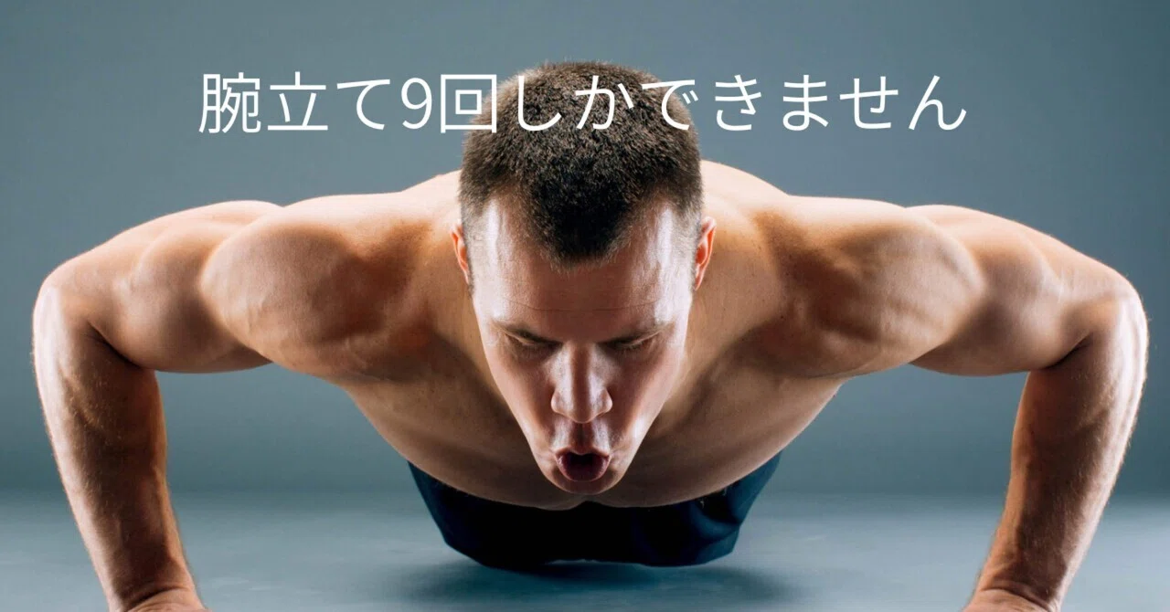 What 9 Push-ups Taught Me｜nabe.