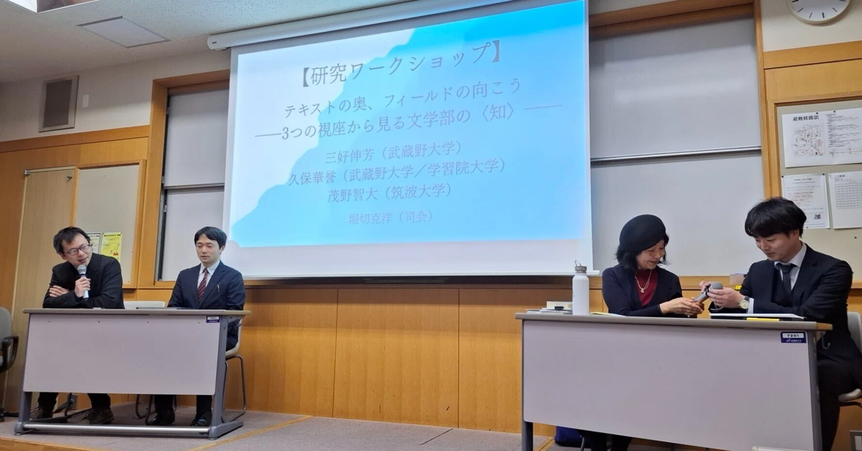 レポート】2025年度武蔵野大学国文学会研究発表大会｜武蔵野大学文学部