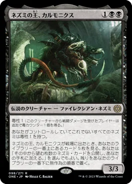 統率者デッキ　ネズミデッキ［ネズミの群勢］［ネズミの王、カルモニクス］ 統率者紹介】《影の群れの灰毛》｜Looshee（化野知希）