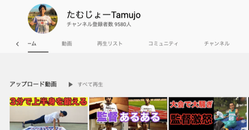 陸上 ランニング系youtuber ランチューバー について Sushiman Note