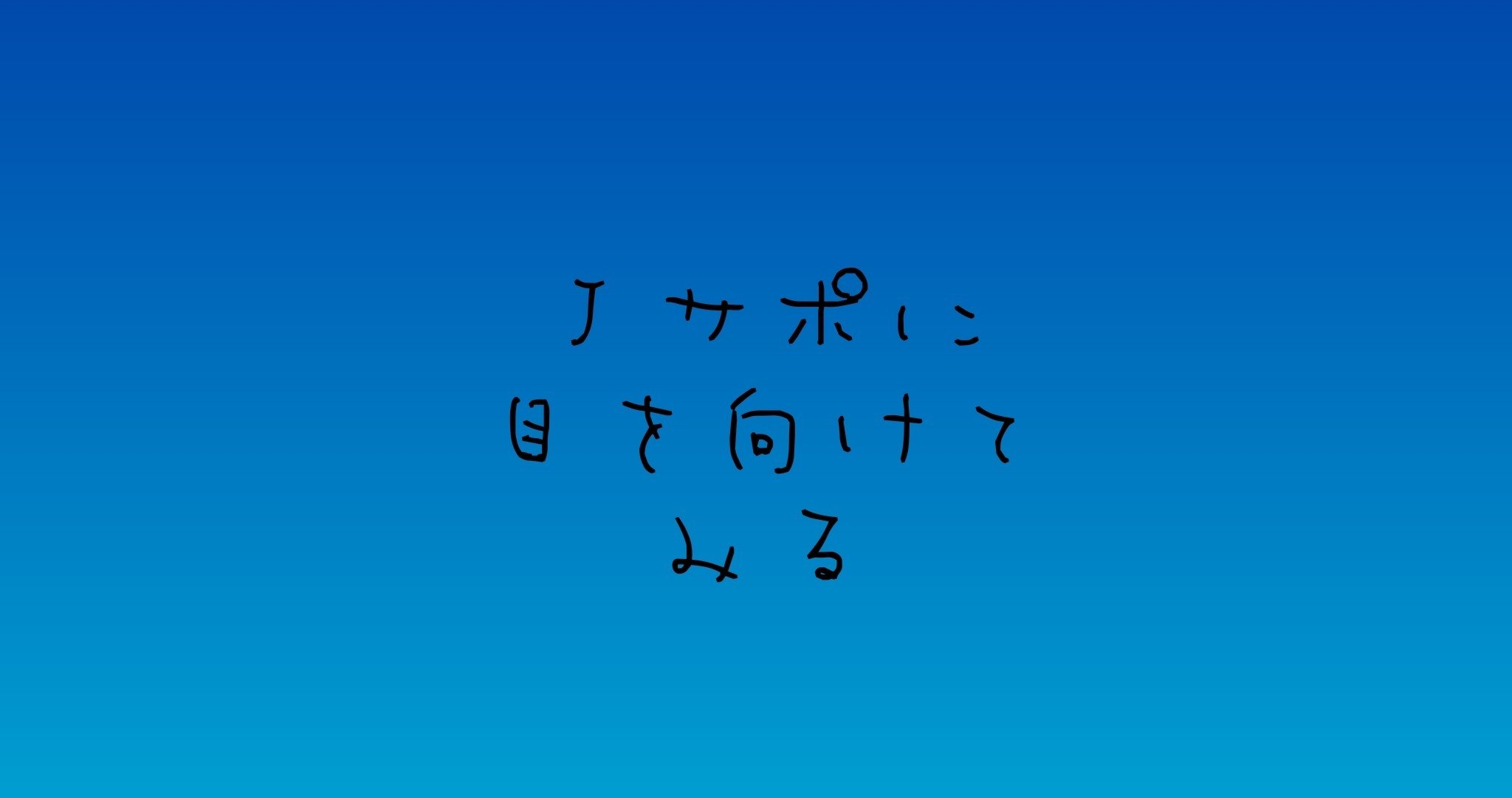 コロナ禍における Jリーグサポーターのユニークな取り組み トモ 地方公務員を目指す大学生 Note コロナ禍における Jリーグサポーターのユニークな取り組み トモ 地方公務員を目指す大学生 Note