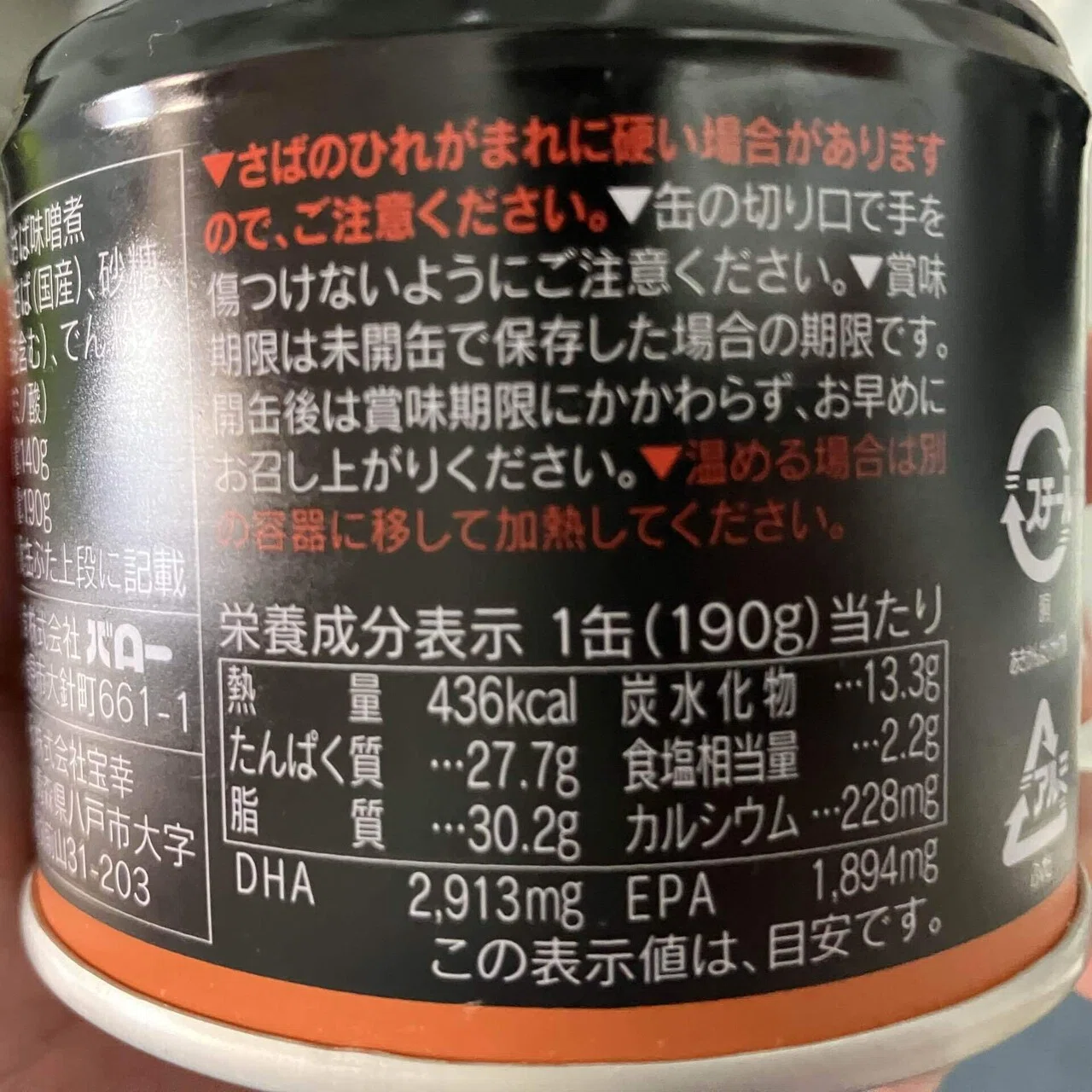 雑談】鯖缶食べ比べ2｜凪