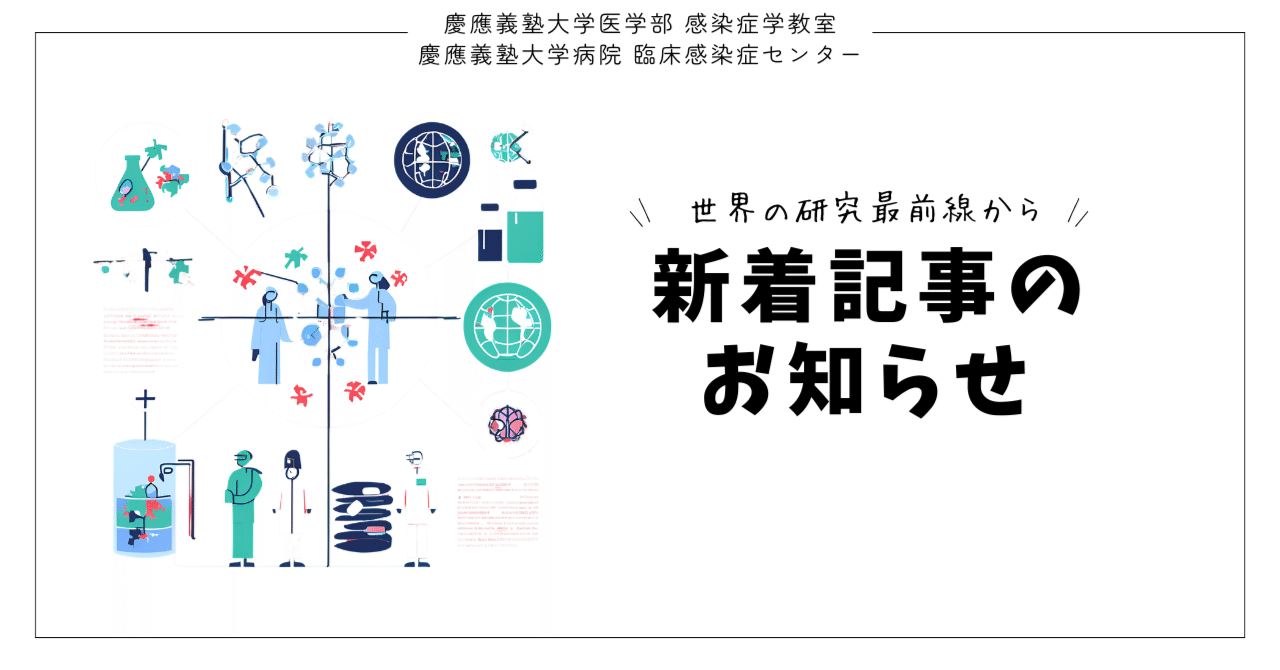 新着記事のお知らせ 『デング対策に「蚊を放す」時代が来た。しかも刺さない。えらい。』 eyecatch