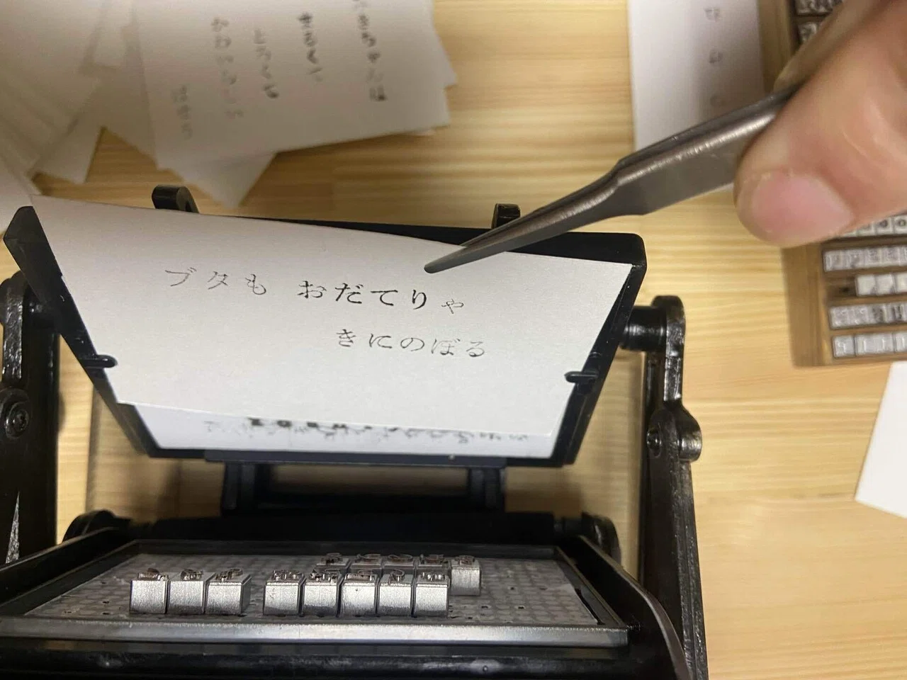 学研の「小さな活版印刷機」を遊び倒す｜黒坂 佳之