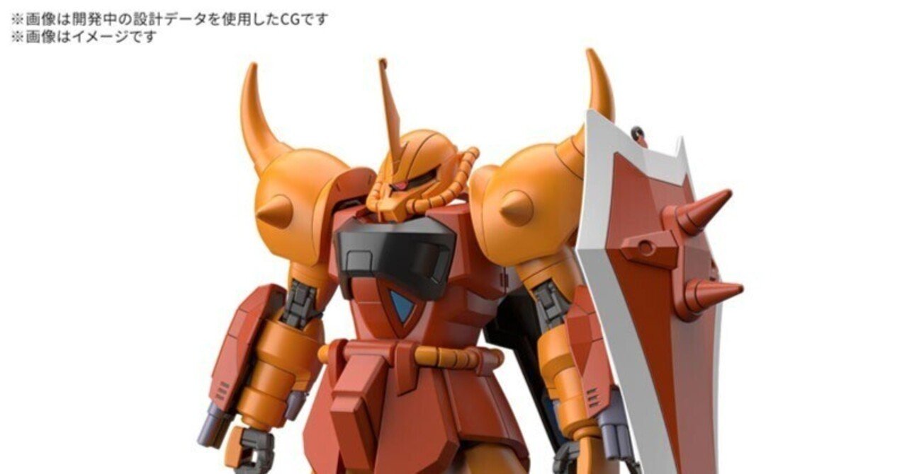 まだ触れていない。グフイグナイテッドを待つ時間ーーHG 1/144 グフ