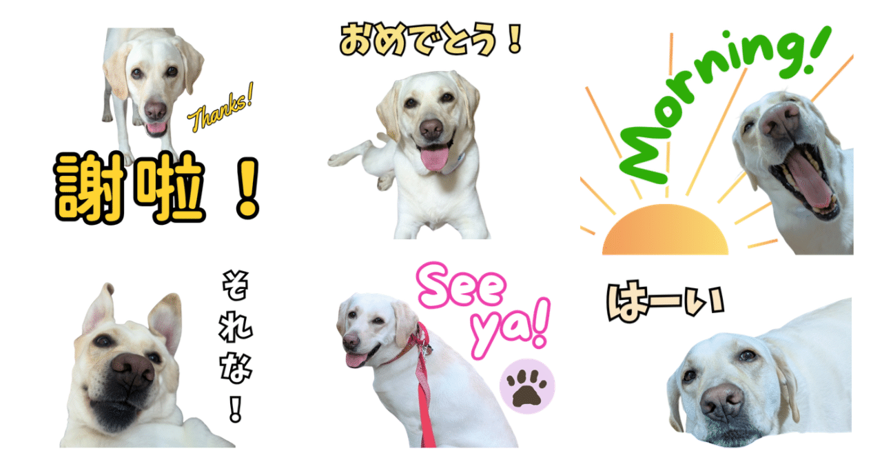 いまさらLINEスタンプ作りました｜likewind