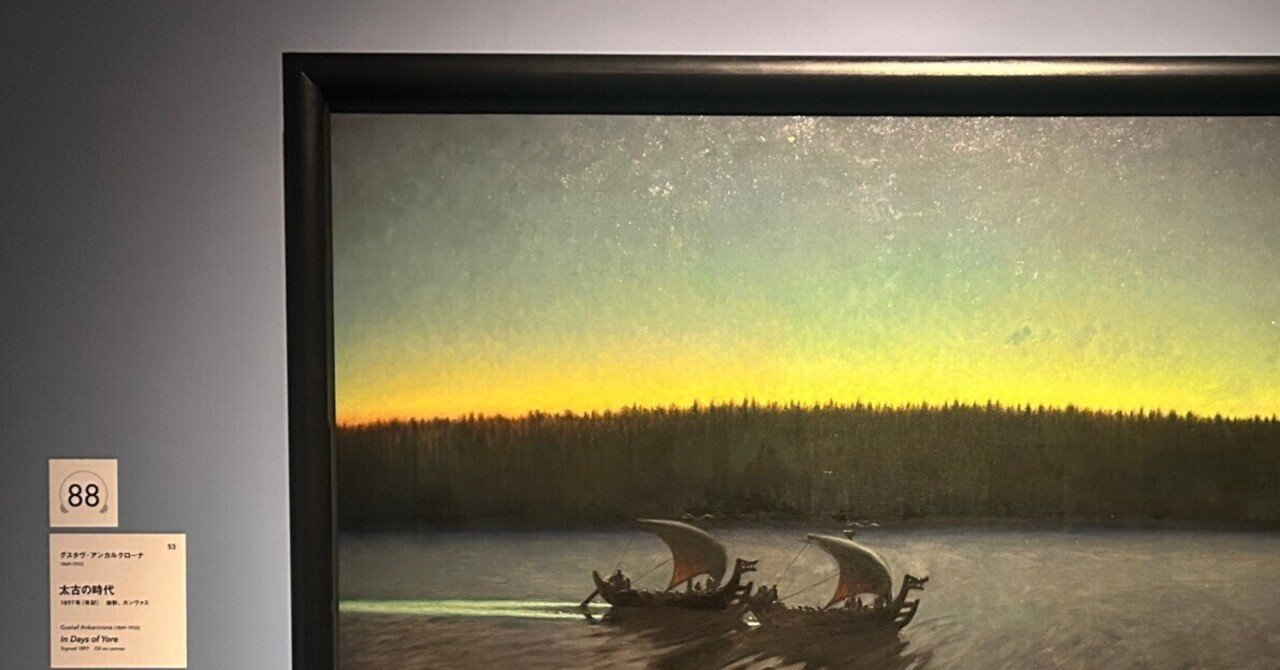 Slow Looking スウェーデン絵画ともに贅沢で心地よい鑑賞のススメ