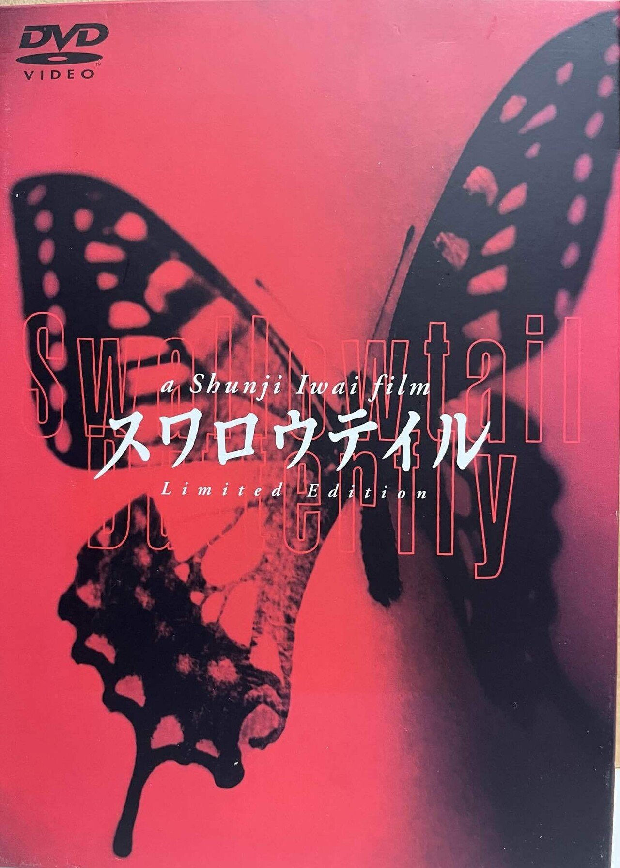 映画】久しぶりに観た「スワロウテイル」｜sonesone99