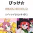 びっけ☆😸