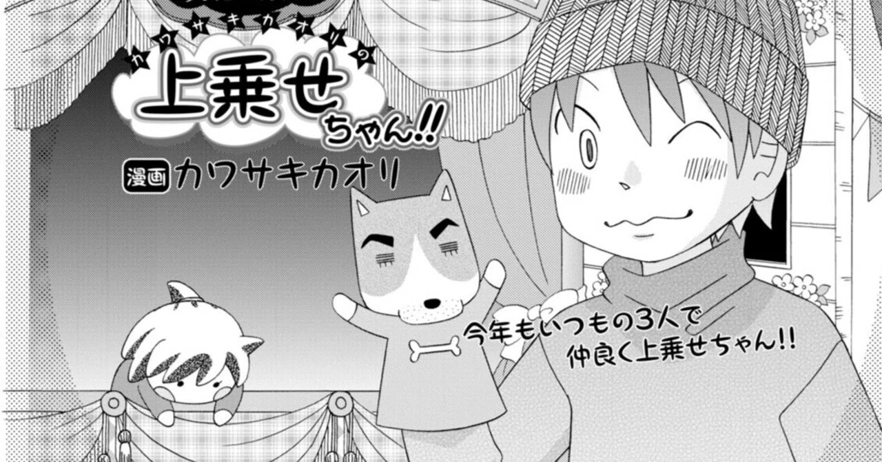 カオリちゃん様確認用 カワサキカオリの上乗せちゃん!!／カワサキカオリ＋MMR（本誌パチスロ