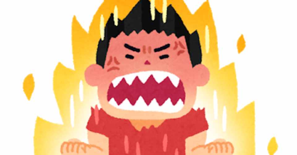 ムカつく は別の言葉を使った方がいい うさぎさん エンタメ企業企画マン Note