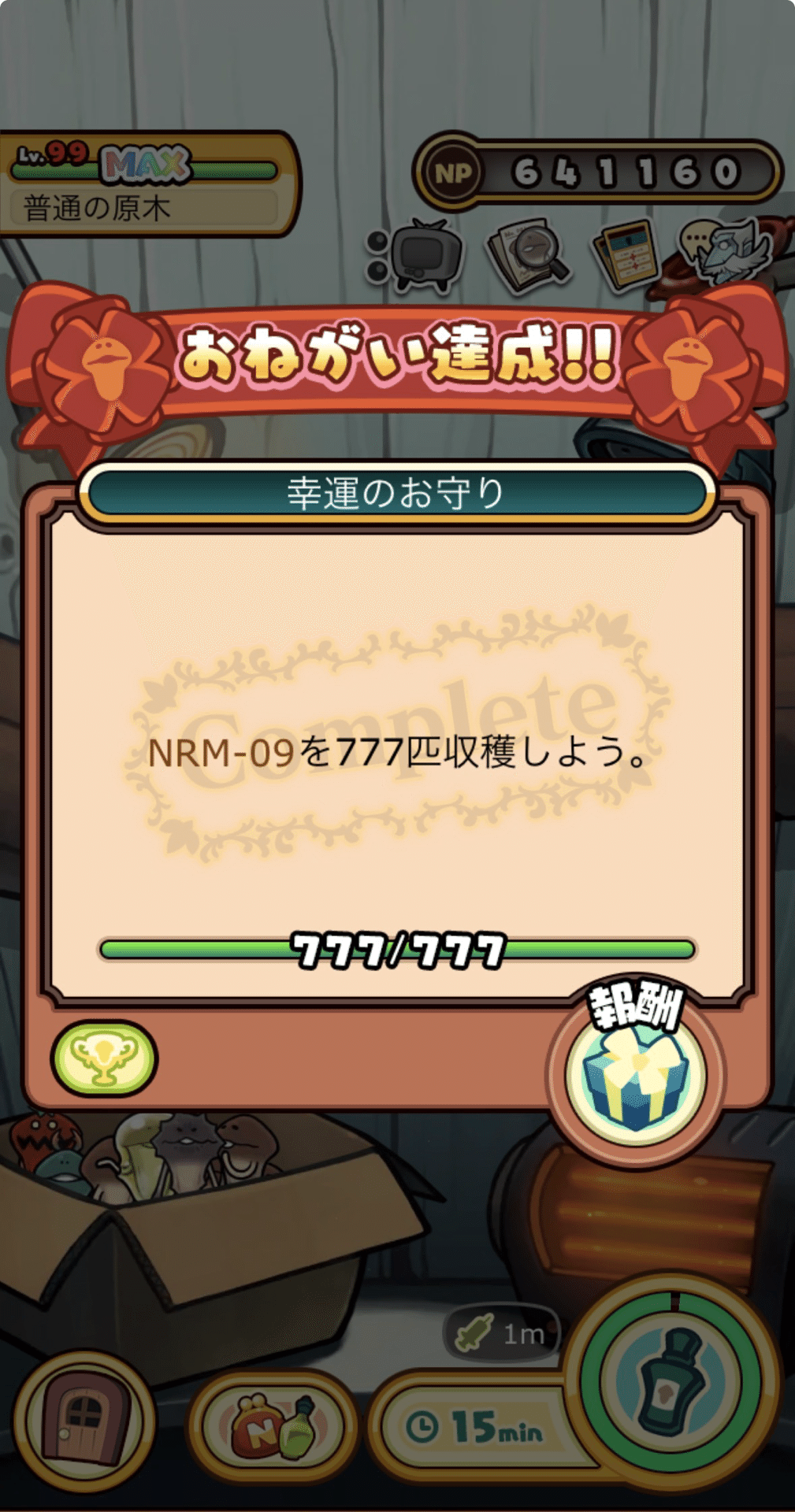 なめこ栽培キットDeluxe極 ななめこ777匹達成！｜もも