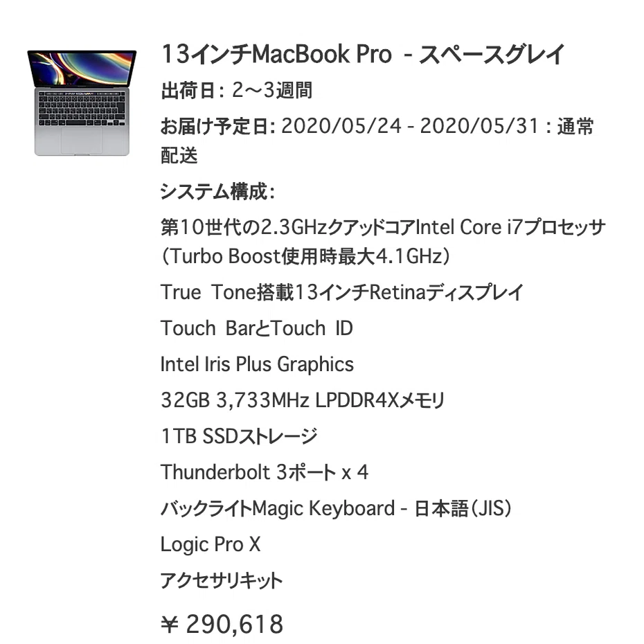 MacBook Pro 13インチ 2020』が待ち遠しすぎる。はよ来い｜daisaku