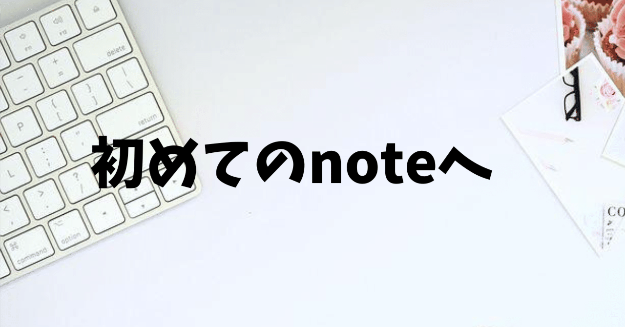 自己紹介｜イマココライフ