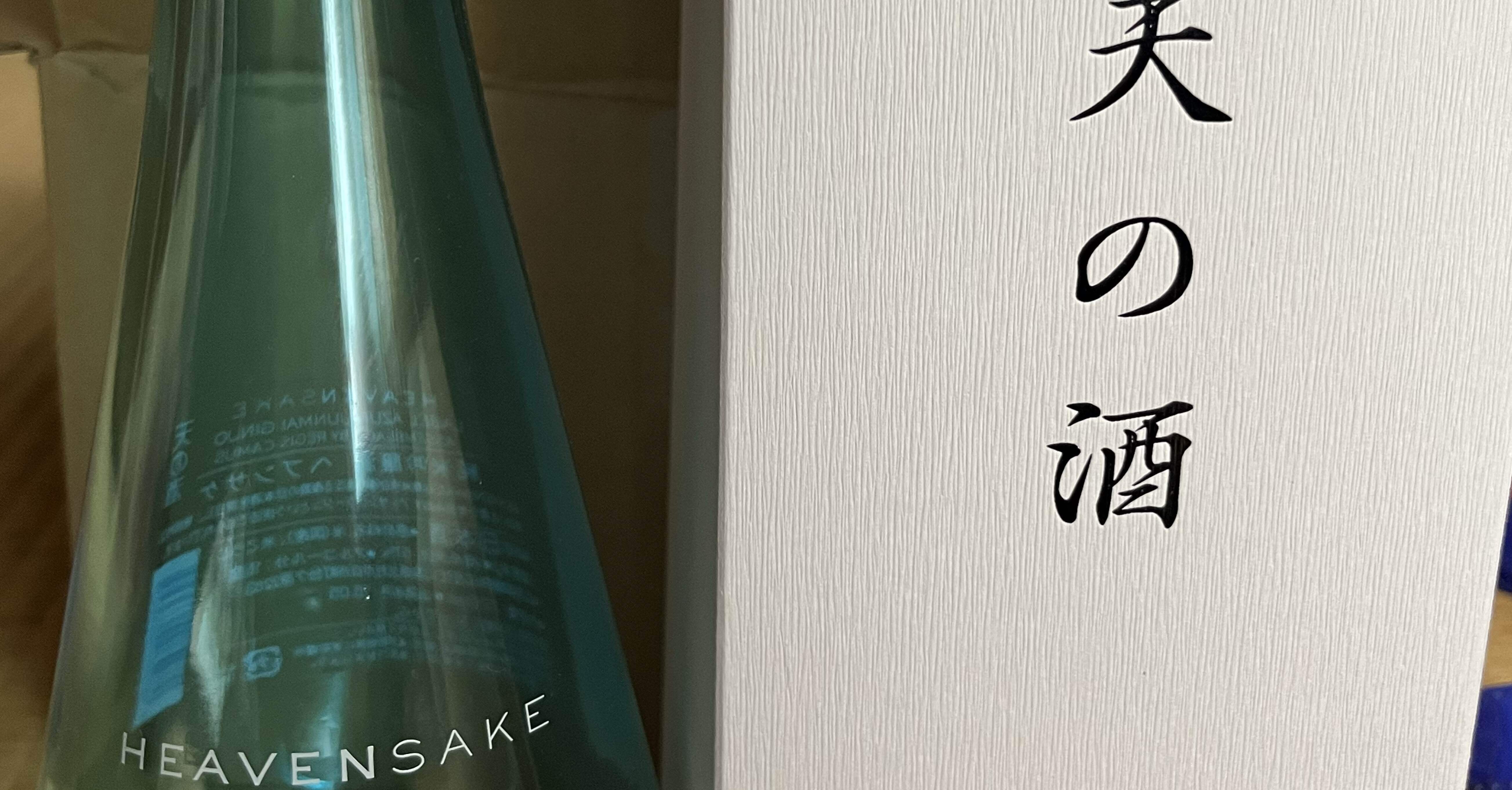 500字以上】飲んだ酒レポ【天の酒(Heaven SAKE)】｜66男爵