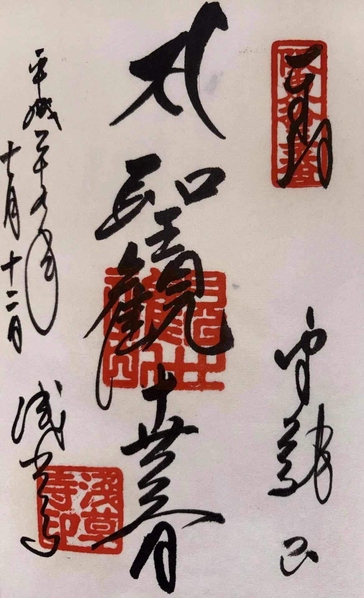 坂東三十三観音-2｜御朱印くん