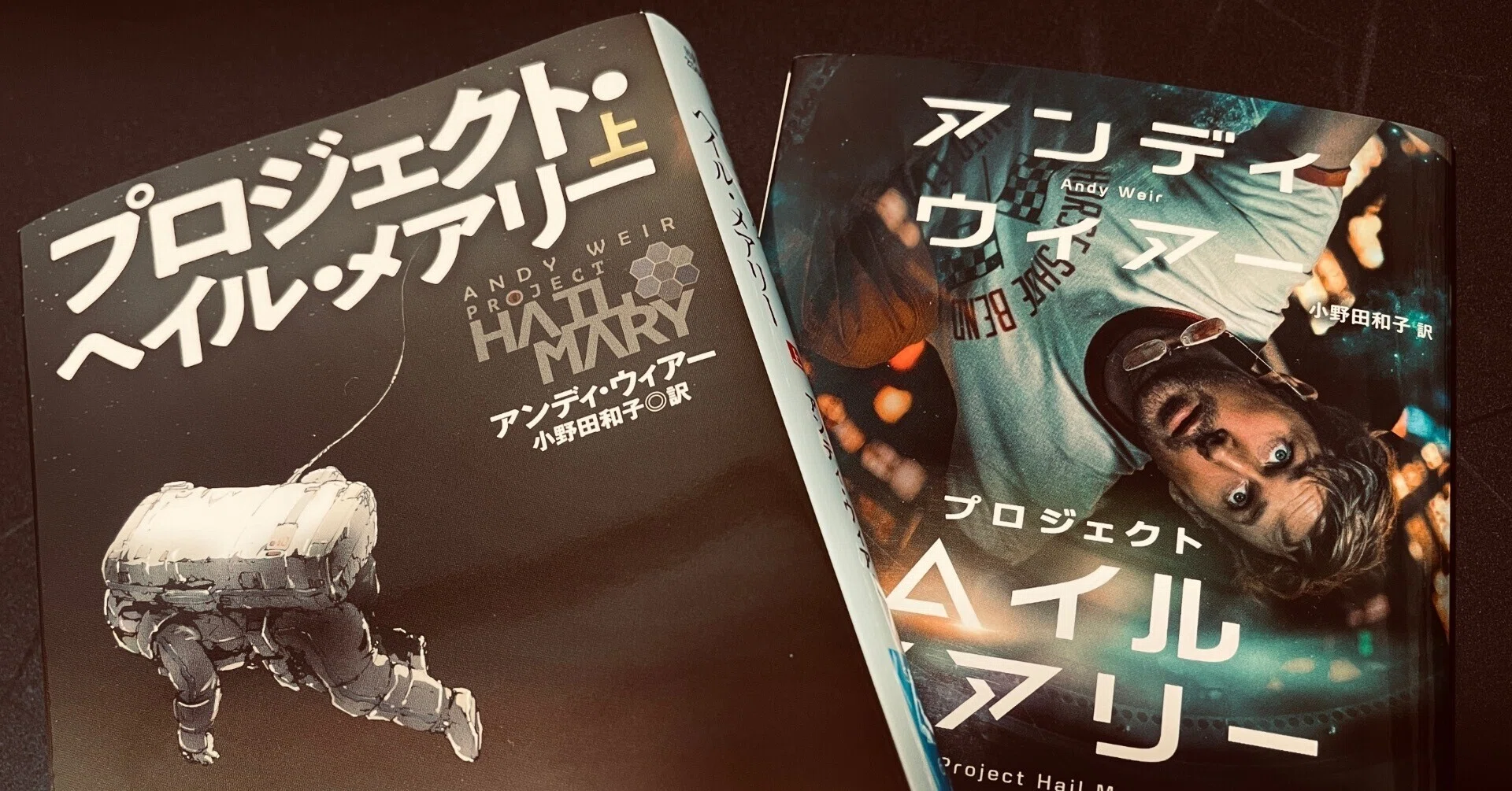 たまには本を読みたい【プロジェクト・ヘイル・メアリー】｜hiyu