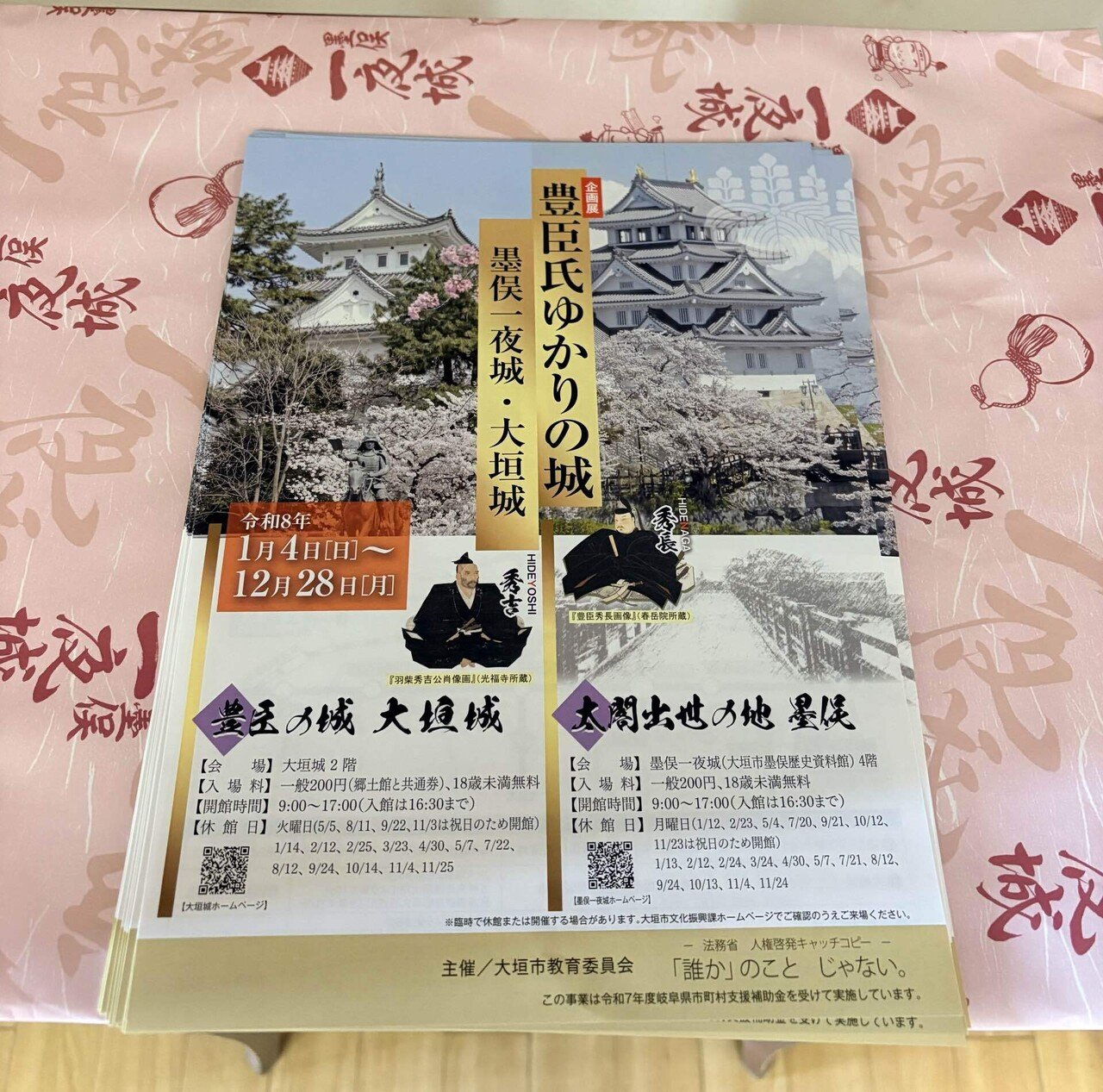 稿本墨俣一夜城―秀吉出世城の虚実と蜂須賀小六中古・プレミア本 493904291X.jpg