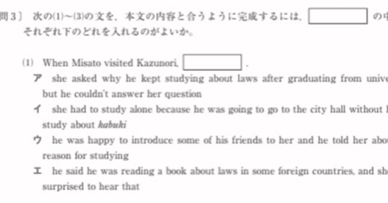 都立高校入試英語 物語文内容一致 対策 坂本良太 Note