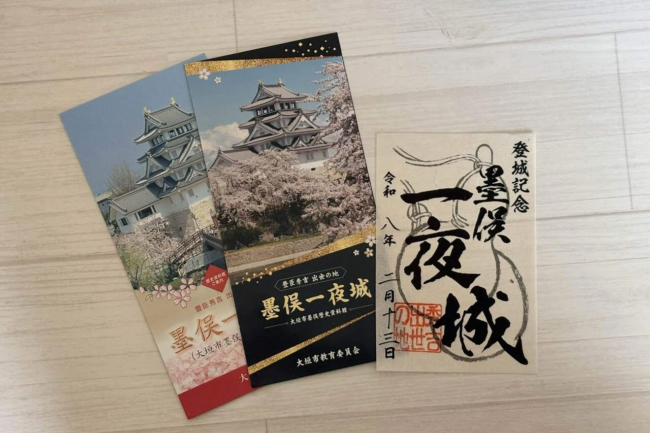 稿本墨俣一夜城―秀吉出世城の虚実と蜂須賀小六中古・プレミア本 墨俣一夜城に行ってきました｜ゆん