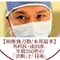 【頸椎執刀数/本邦最多級】外科医・成田渉。年間350件の「決断」と「技術」