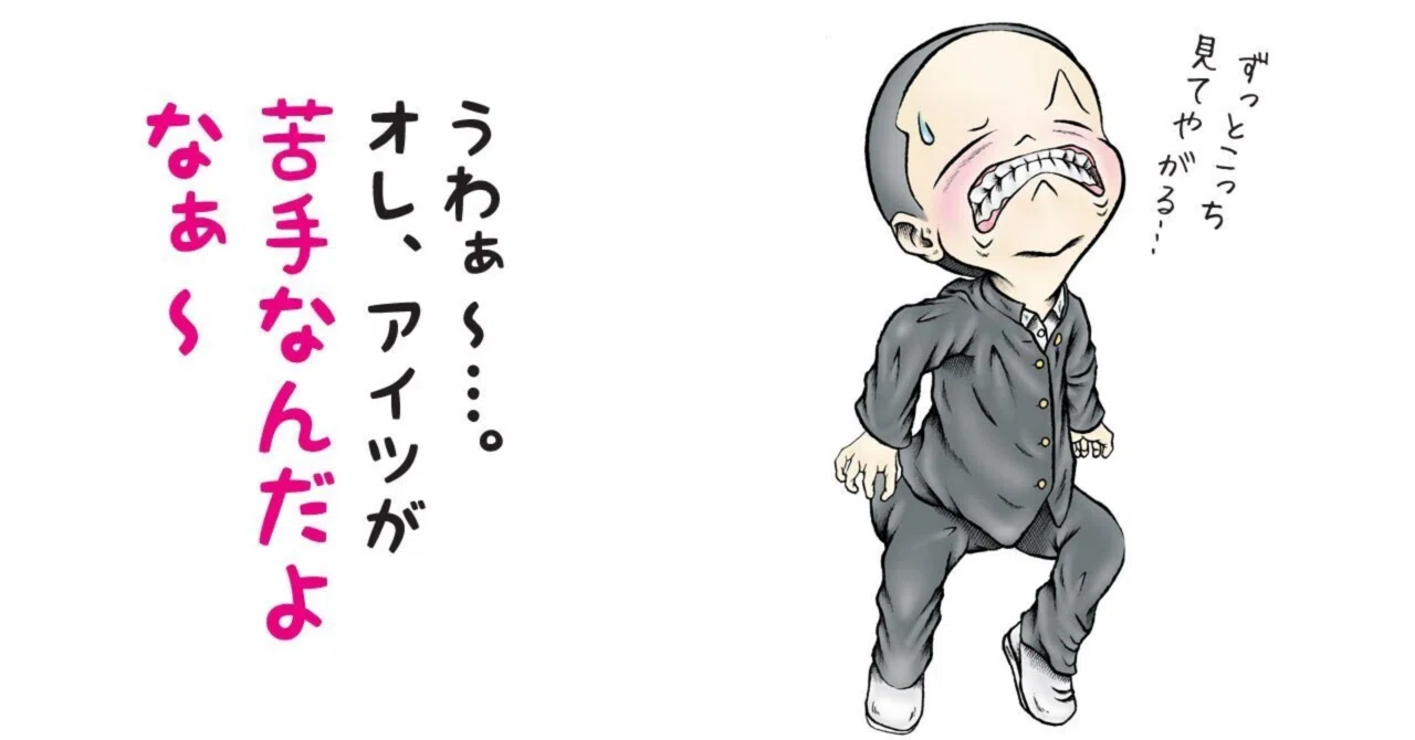 見出し画像