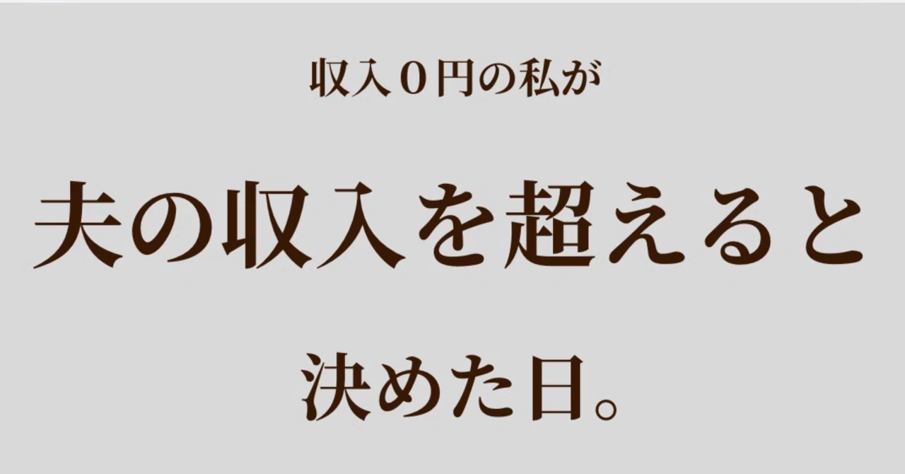 見出し画像