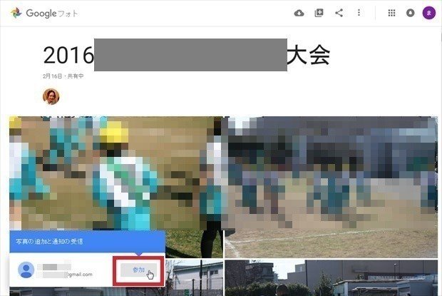 デジタル音痴のママでも たぶん できる 共有アルバム Googleフォト の表示とアップロードの手順 Pc編 栃尾江美 とっちー Note