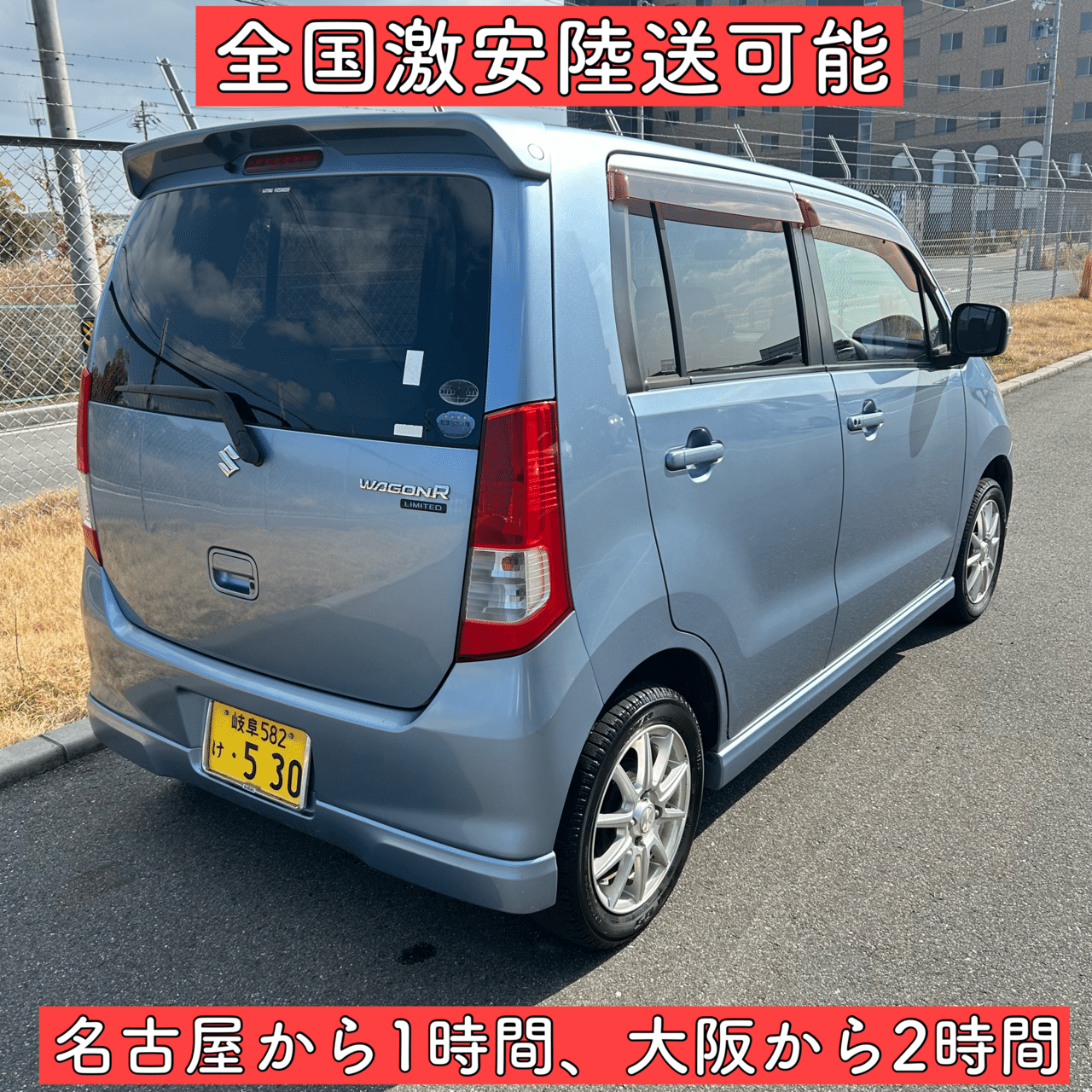 車検付き 1年7ヶ月 スズキ ワゴンR 軽自動車 岐阜 愛知 三重 滋賀 大阪