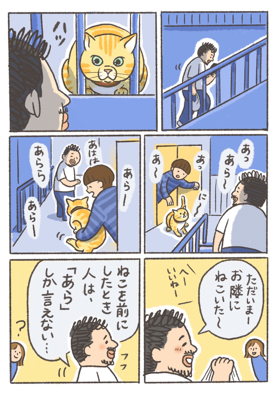 ねこづきあい やまち Note ねこづきあい やまち Note