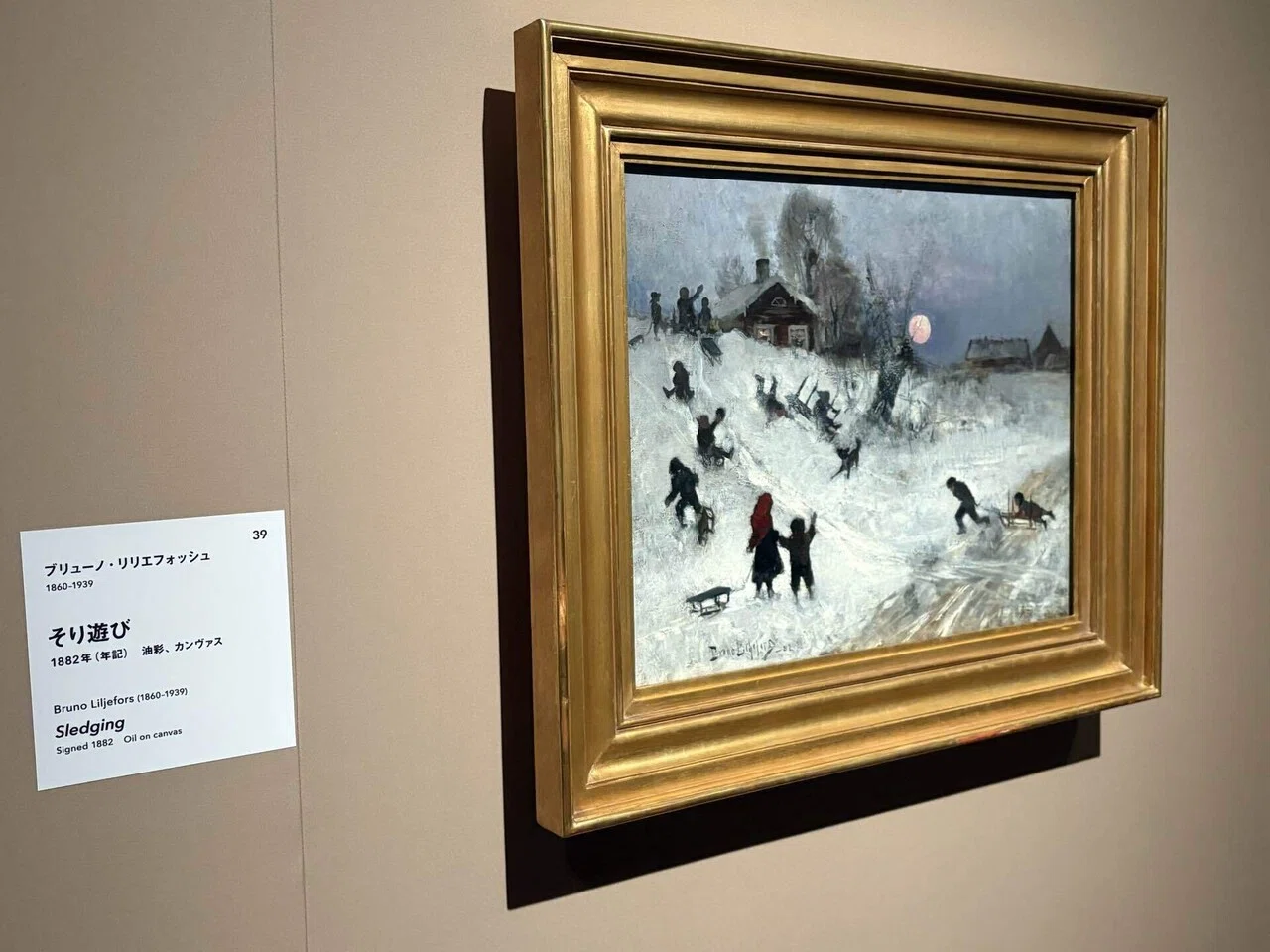 スウェーデン絵画「北欧の光、日常のかがやき」展@東京都美術館｜わら