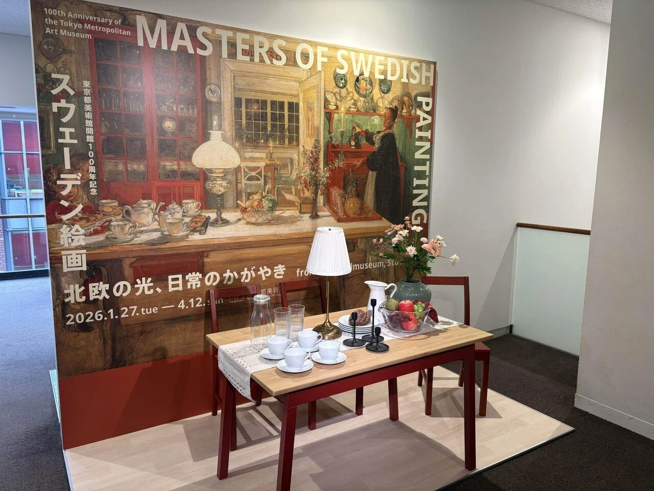 スウェーデン絵画「北欧の光、日常のかがやき」展@東京都美術館｜わら