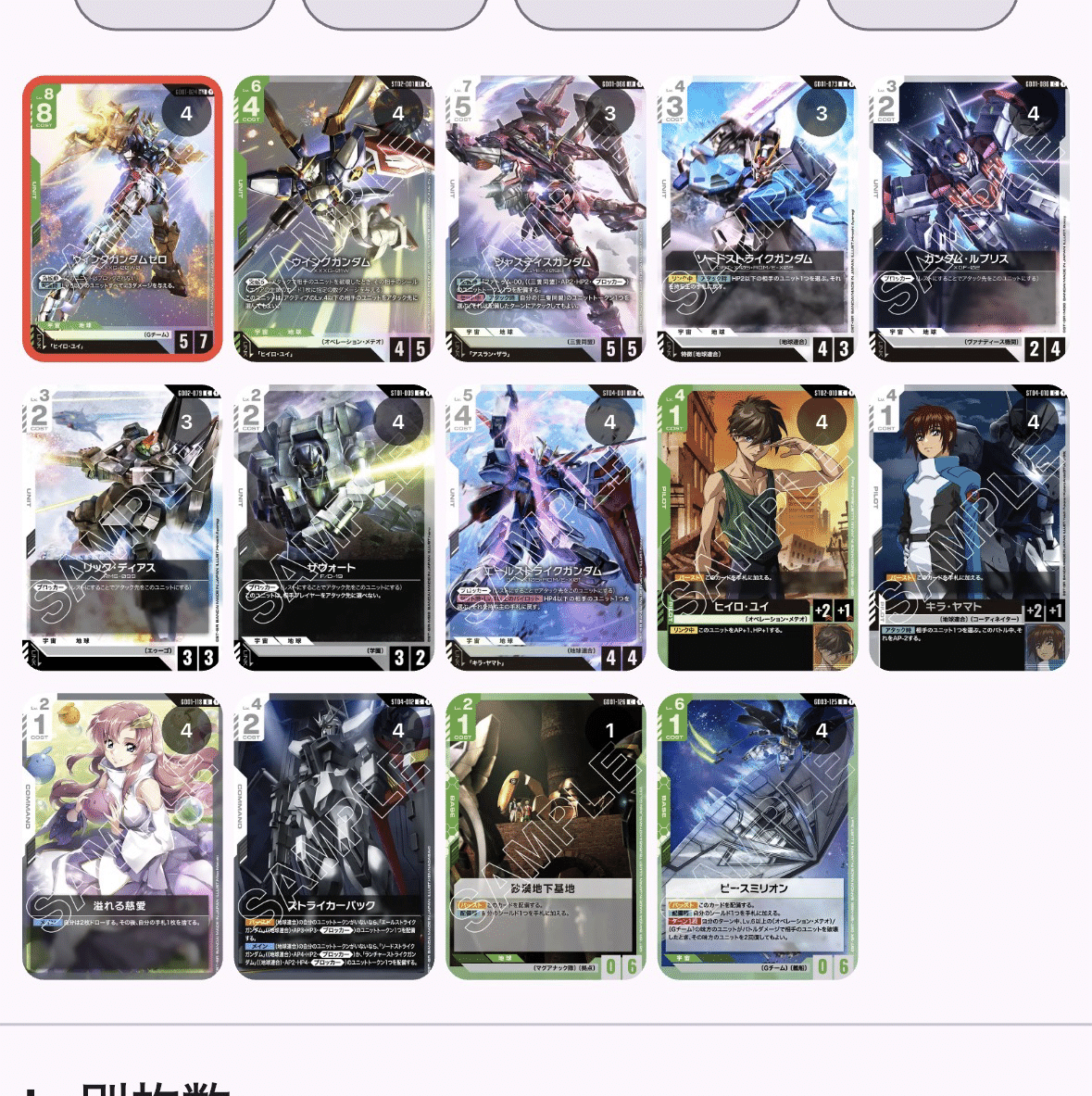 じゃあ、貴方が神になればいい 【白緑ウイング】｜やすお