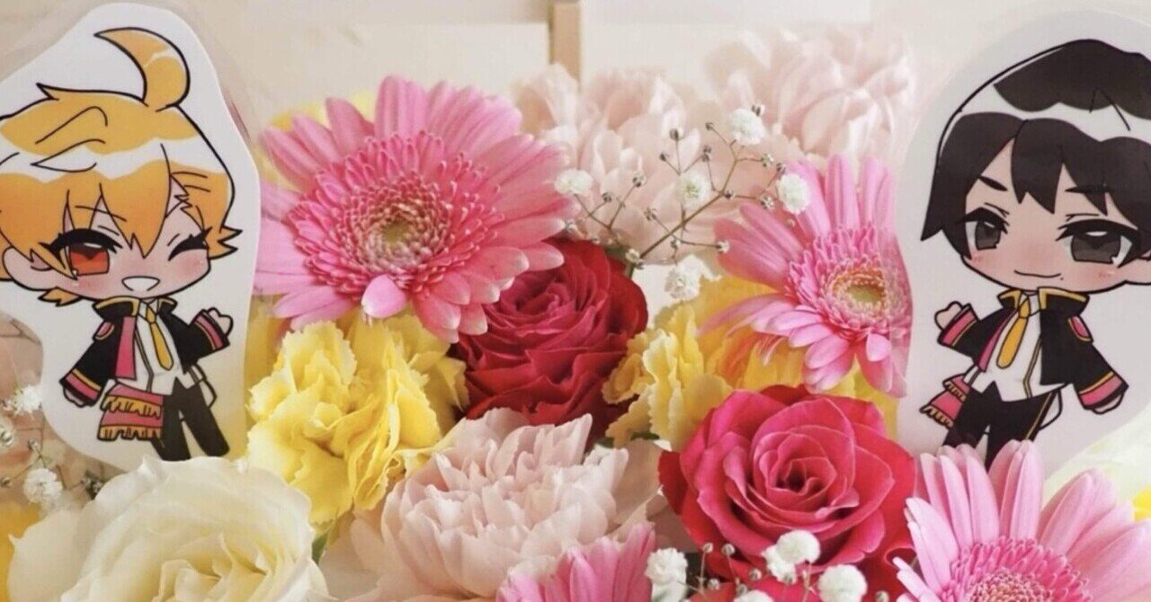推しにお花を贈ろう！｜ちょも
