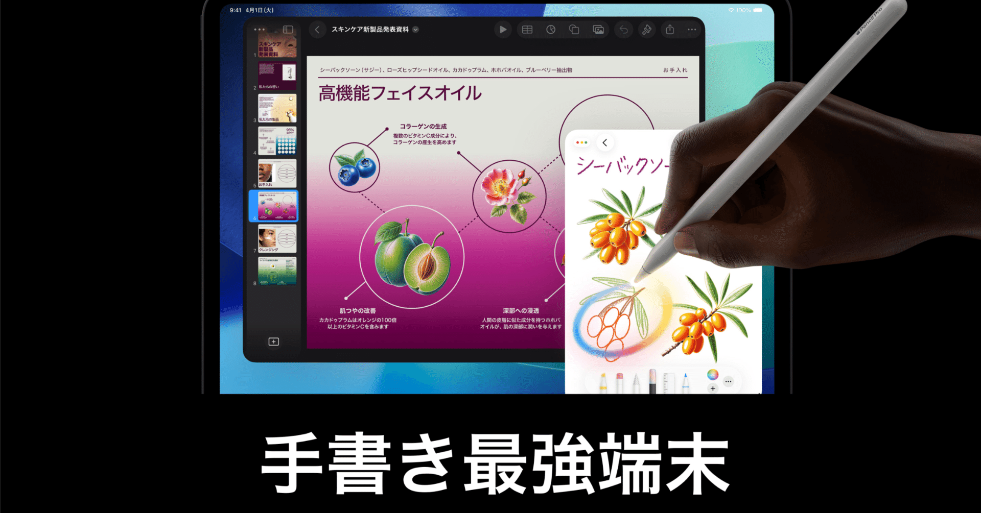 レビュー】帰ってきたiPad Pro 13インチ。Air 13インチとは書き味が