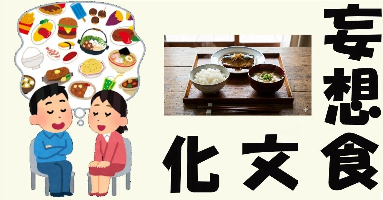 ご飯 は 左