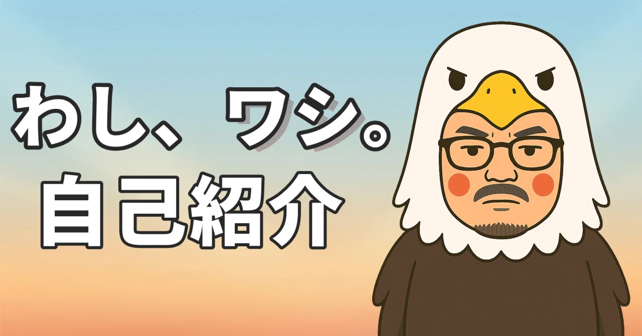 Introduction to Takanashi Washi: Where Four Life Sentences 