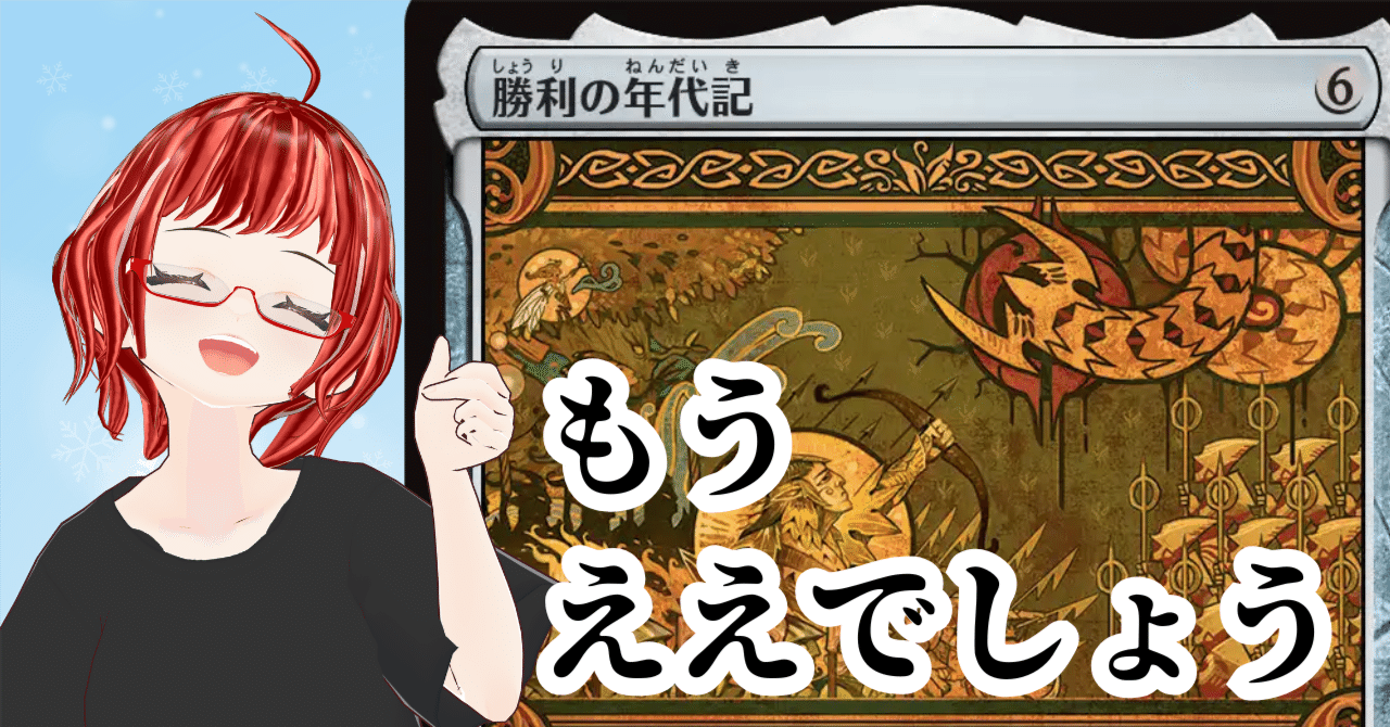 MTG】沼山くろをコケにしたカード達～ローウィンの昏明編～｜沼山くろ