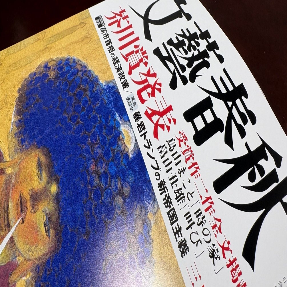 叫び 畠山丑雄 第174回 芥川賞受賞作品｜msinzo